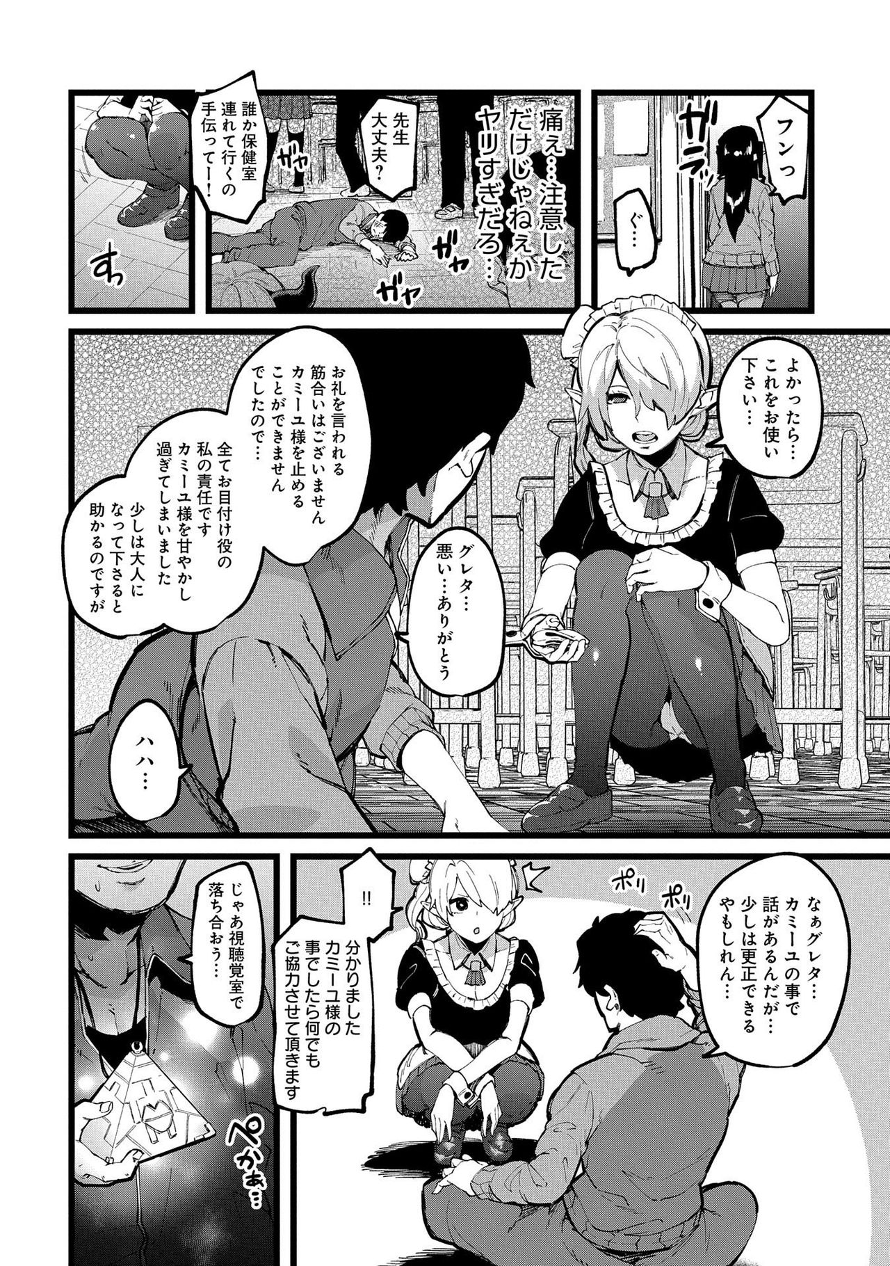 [U3DASH Henshuubu] Shujuu Saimin Kankei [Digital] page 6 full