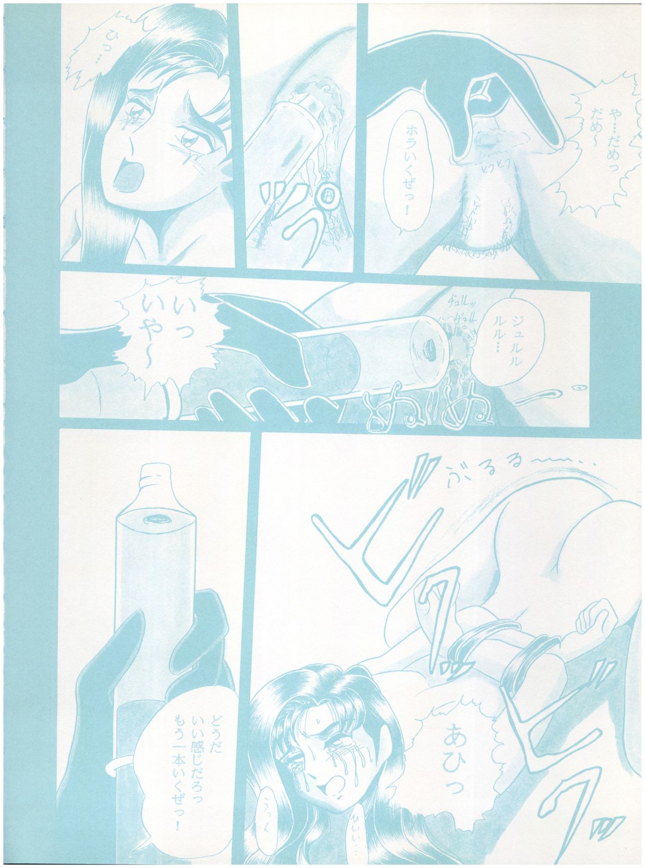 [Little Mermaid Henshuubu (Various)] Live! (Tenchi Muyo!) page 100 full