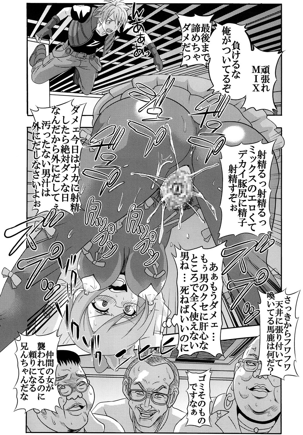 [St. Rio (Kitty)] Shoujo Katsurei - Kyousei Gattai Acmerion (Aquarion Evol) [Digital] page 22 full