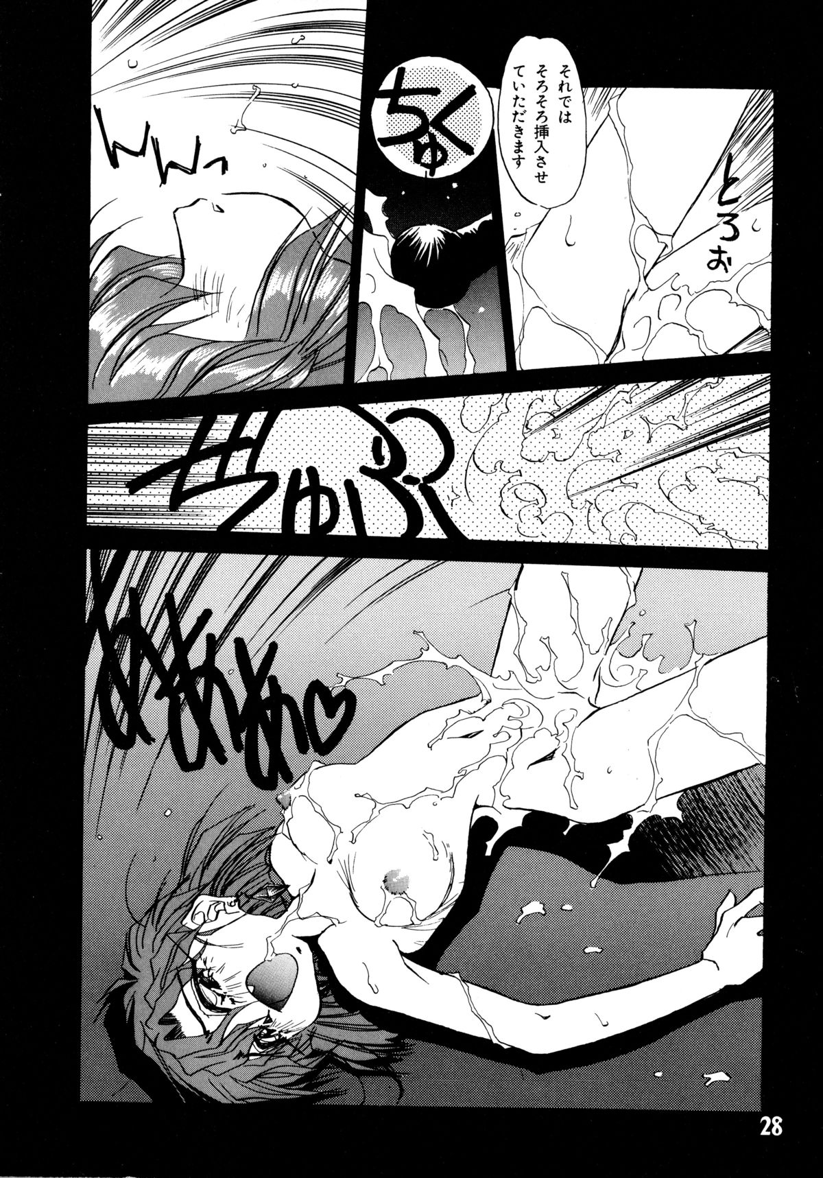 [Oono Tetsuya] Akazukin Kageki-Dan (Akazukin Cha Cha, Samurai Spirits) page 28 full