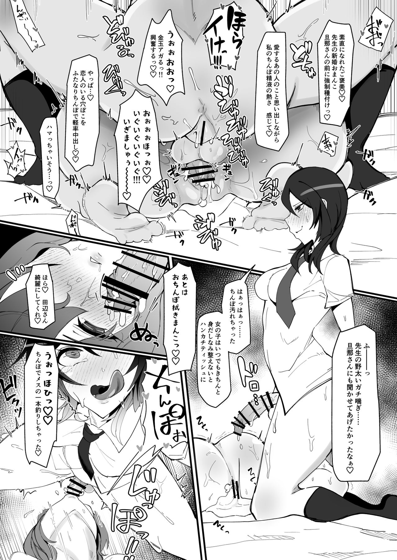 [Tsutsumorien (Tsutsumori)] Futanari Mahou Shoujo k - Akumu no Futago [Digital] page 18 full