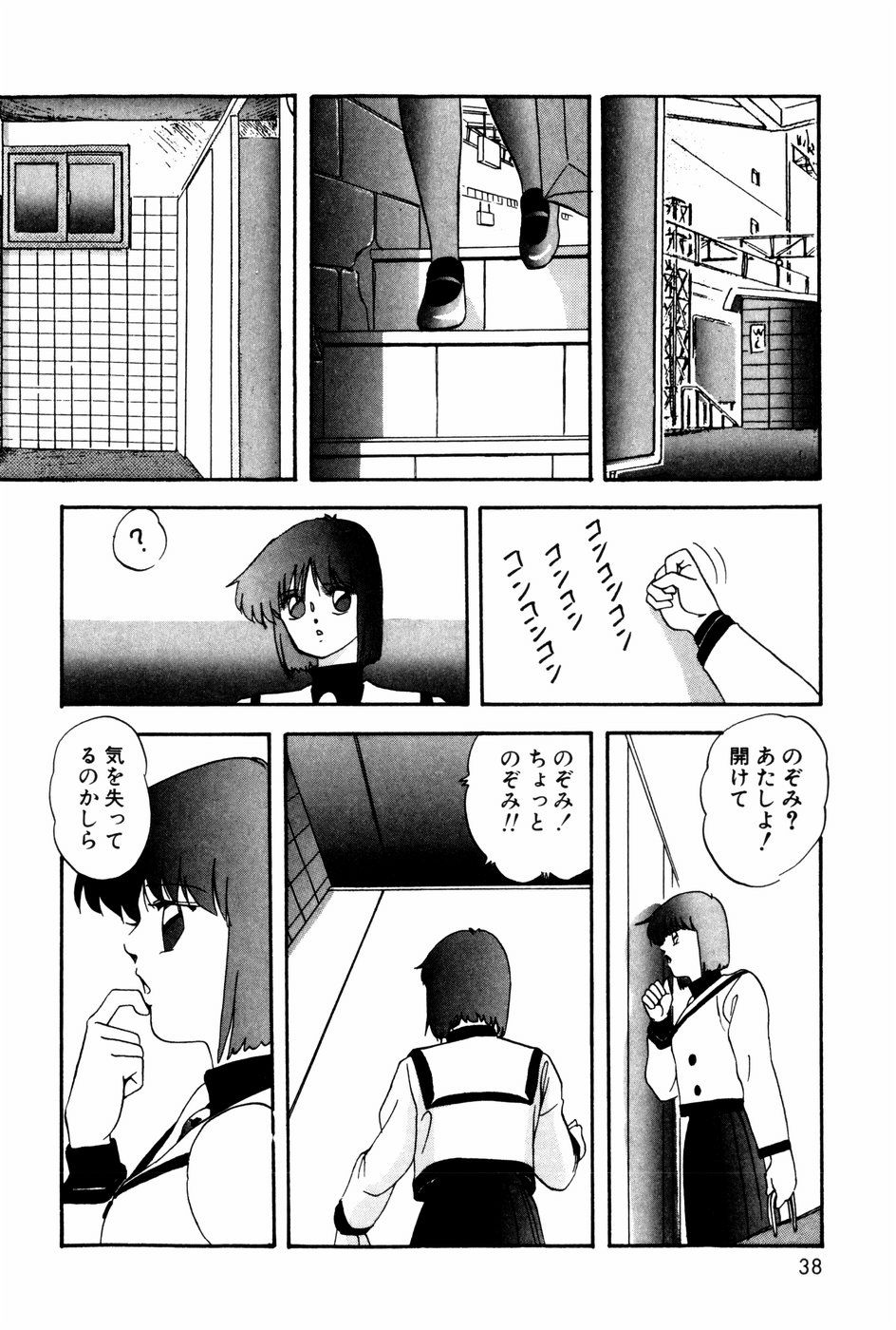 [Kazusa Shima] Virtual Collection page 36 full