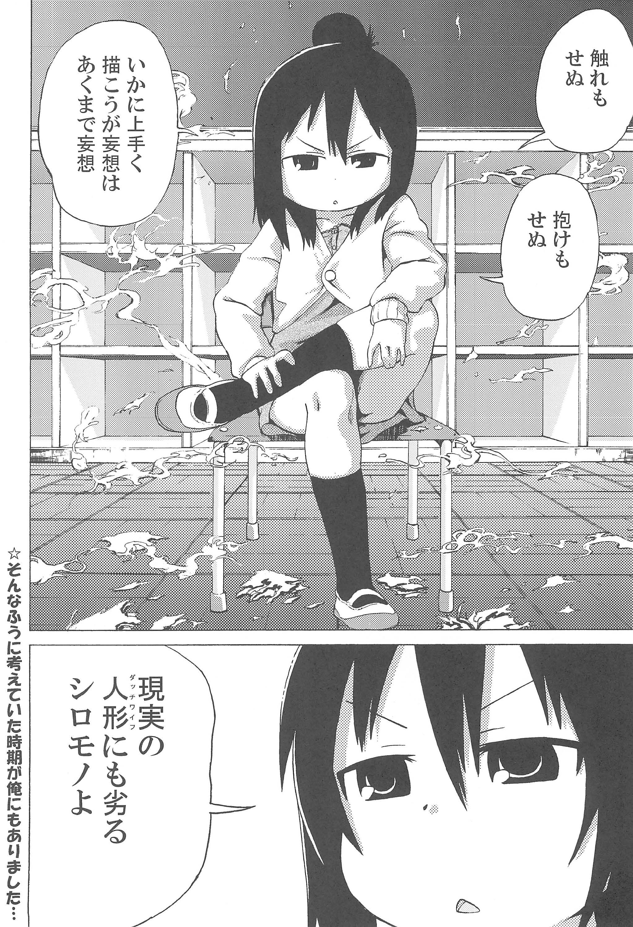 (Triplet Rhapsody 7) [Kaishundou Honpo (Kaishundou)] Kyougaku!! Yabecchi no Kokan ni Ectoplasm o Mita!! (Mitsudomoe) page 10 full