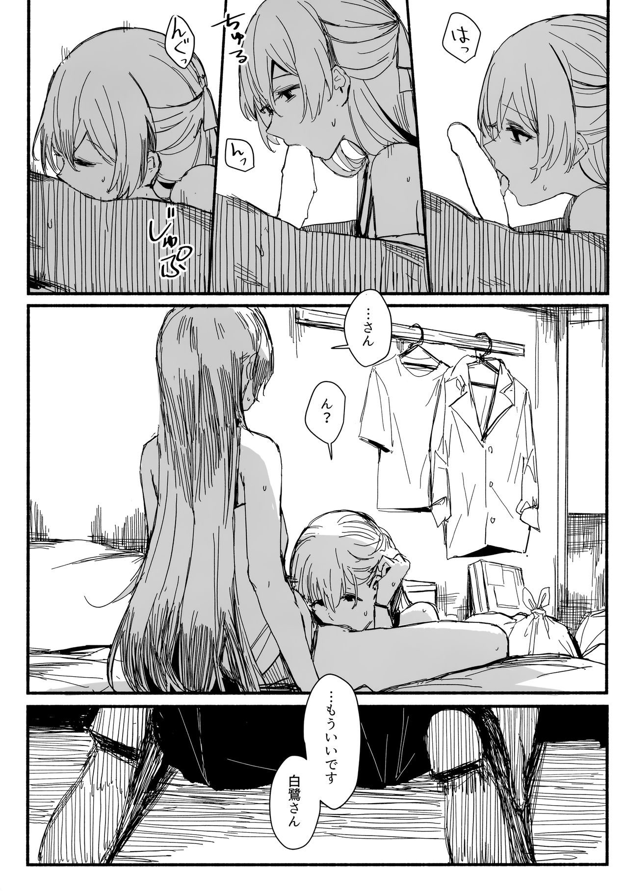 (BanG Dreamer's Party! 10th STAGE) [virophilia (Orihi Chihiro)] Yogarasu no Uta (BanG Dream!) page 10 full