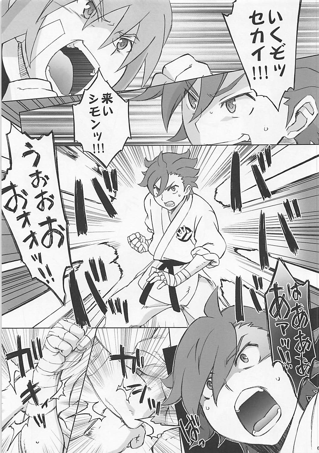 (C87) [Wagamama Dou (Syowmaru, NIO)] Build Fuckers TRY (Gundam Build Fighters Try) page 6 full