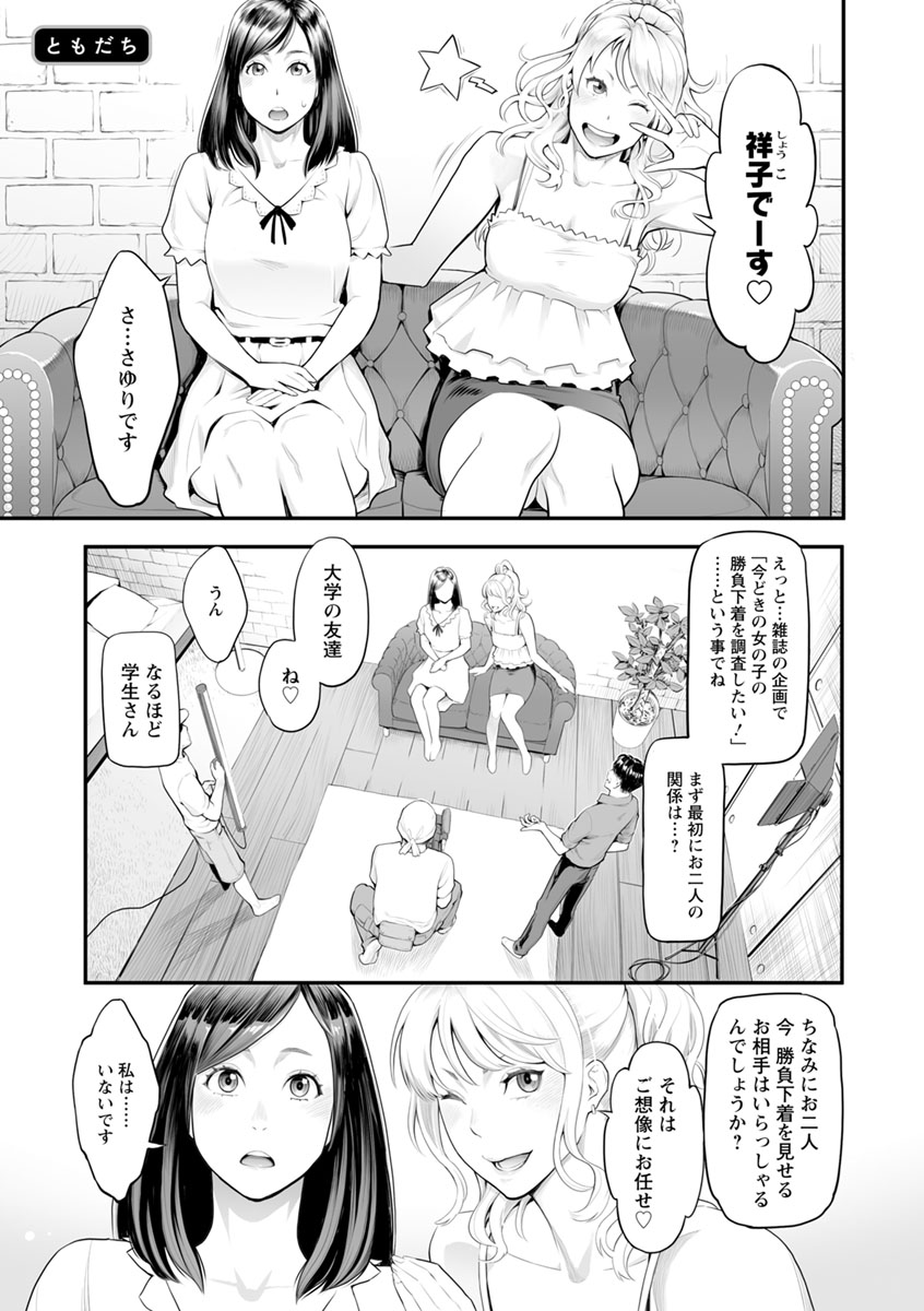 [Mikami Cannon] Toketa Risei wa Biyaku no Kaori [Digital] page 22 full