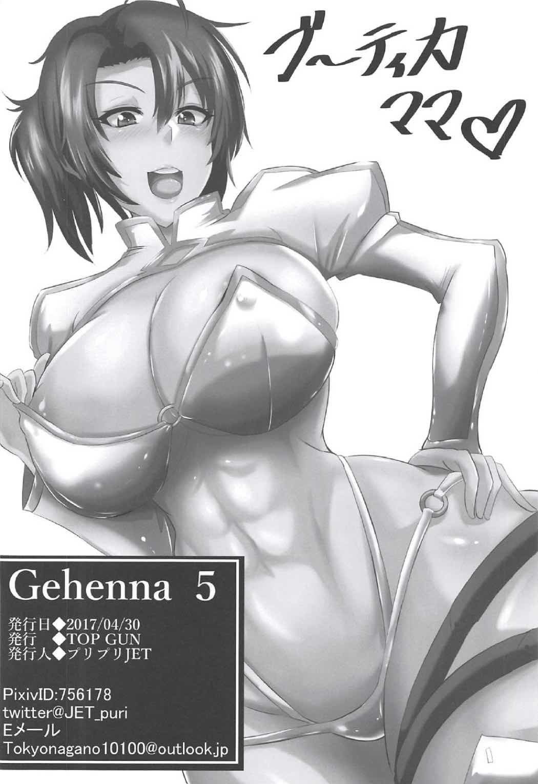 (COMIC1☆11) [TOPGUN (Puripuri JET)] Gehenna 5 (Fate/Grand Order) page 25 full