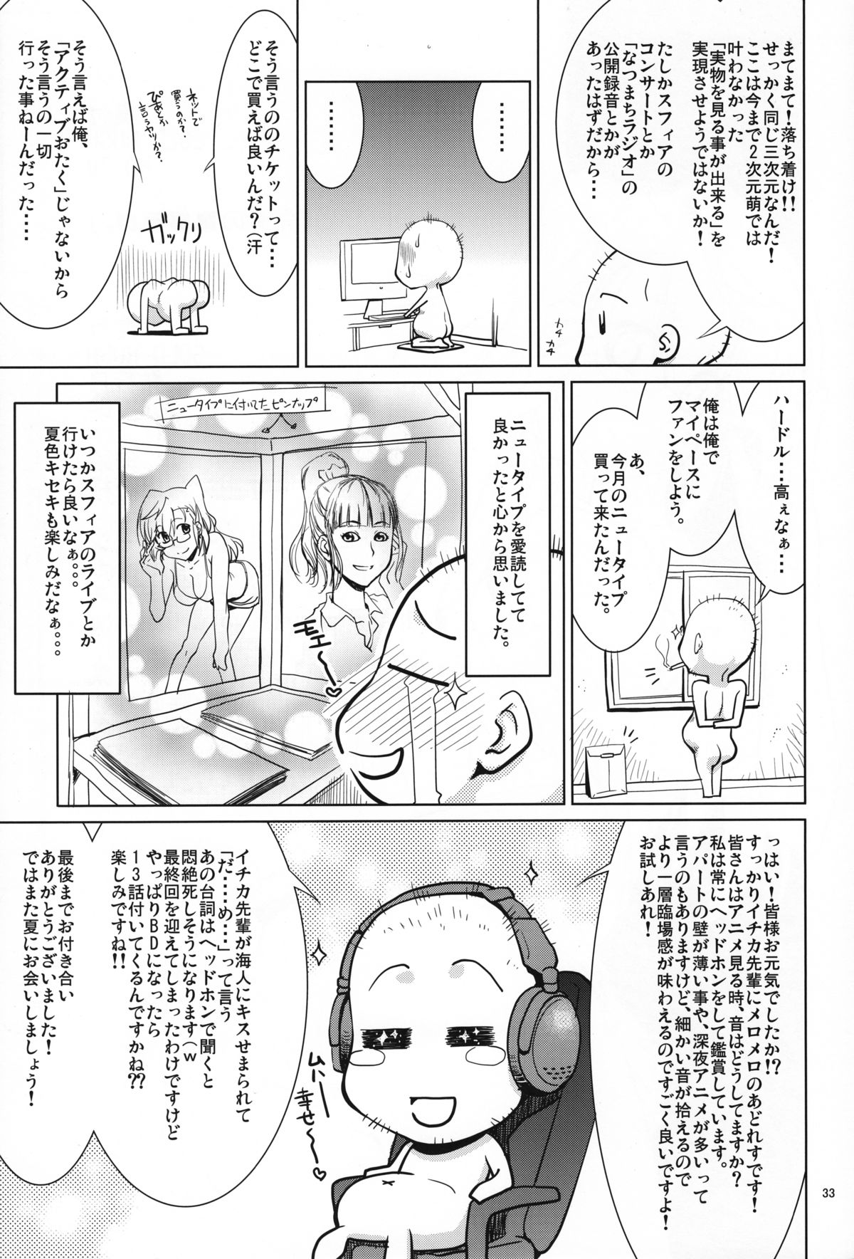 (COMIC1☆6) [GOLD RUSH (Suzuki Address)] Senpai no □□□□. (Ano Natsu de Matteru) [Chinese] [graviton个人汉化] page 31 full