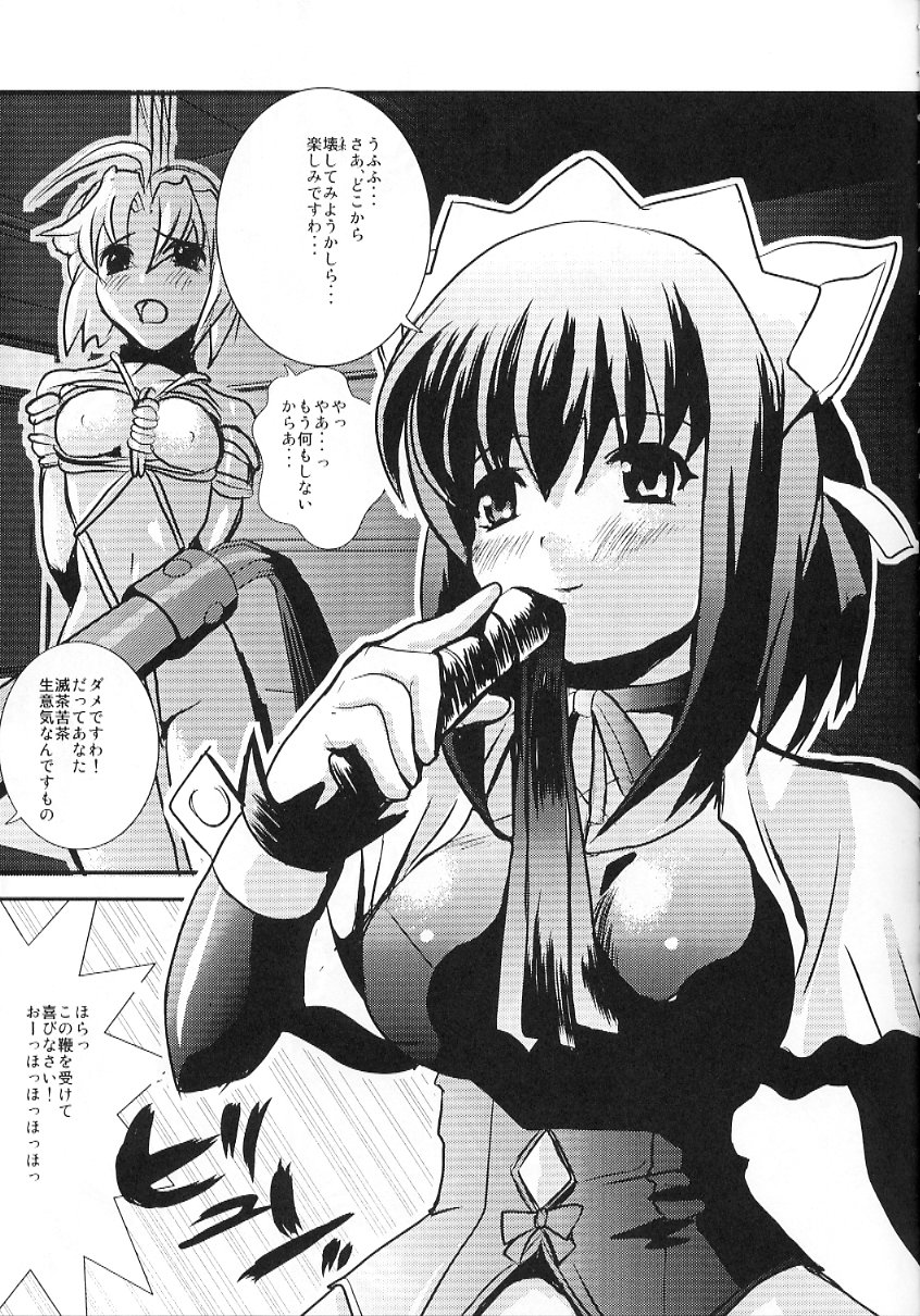 (C63) [SPT (Kakenasi)] Kubiwa Tsuushin Volume 5 (Nurse Witch Komugi-chan Magi Karte) page 8 full