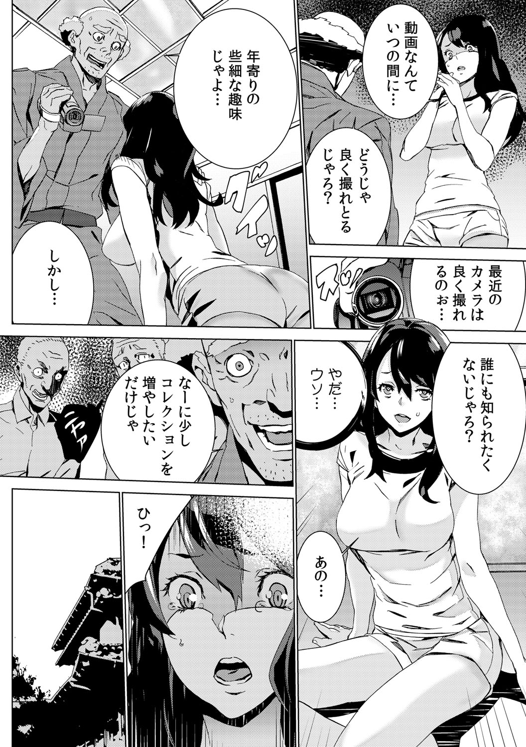 [OUMA] Mago Neburi ~Zetsurin Sofu o Sei Kaigo~ 1-2 [Digital] page 50 full