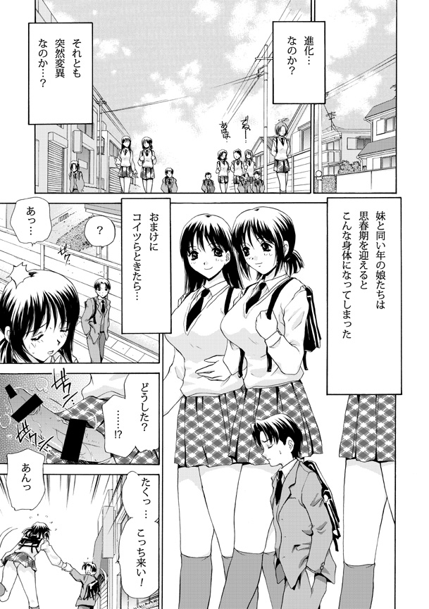 [M-trinity (Caramel Dow)] MONSTER AGE page 5 full