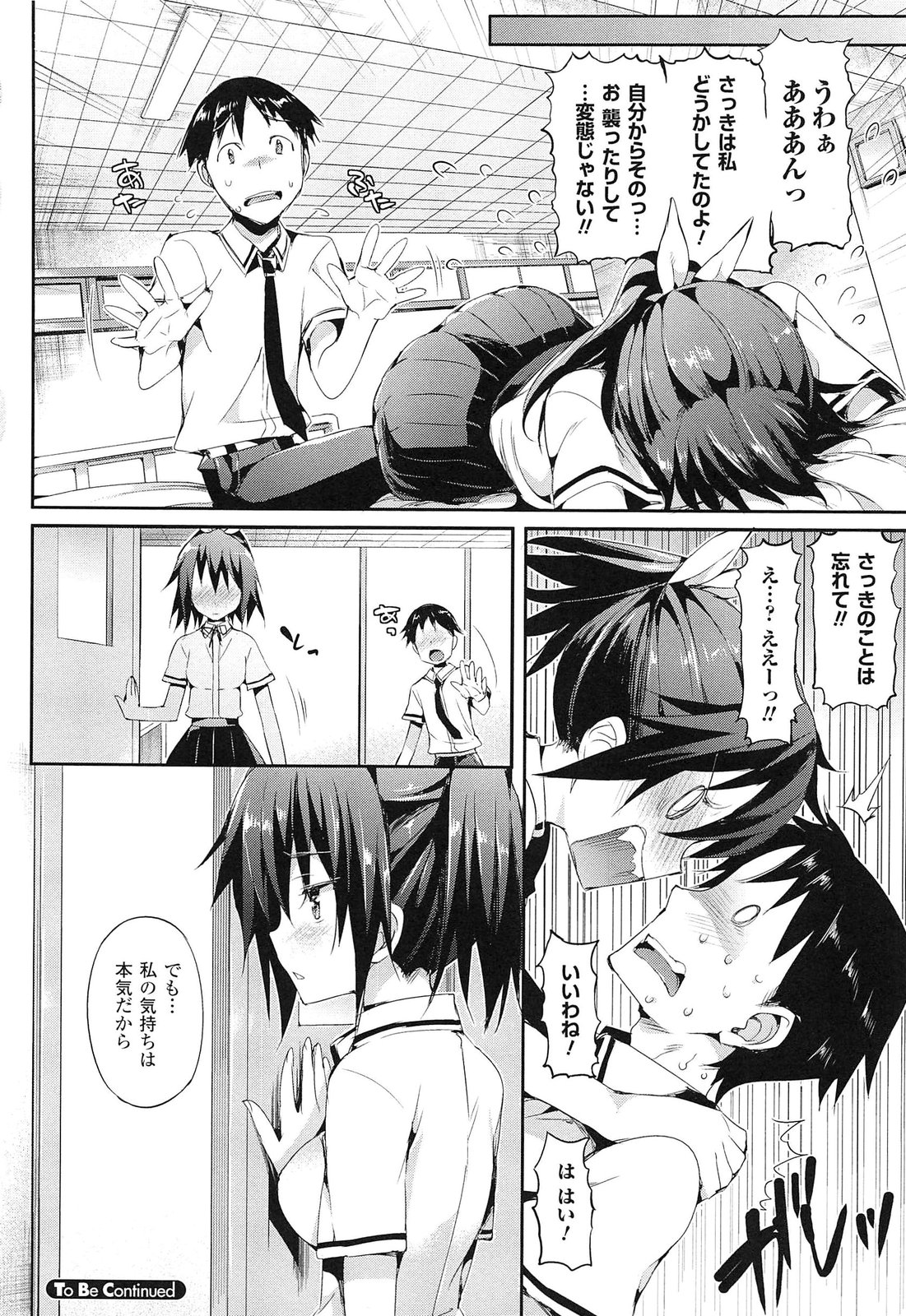 [Hisasi] Koakuma Kanojo page 60 full