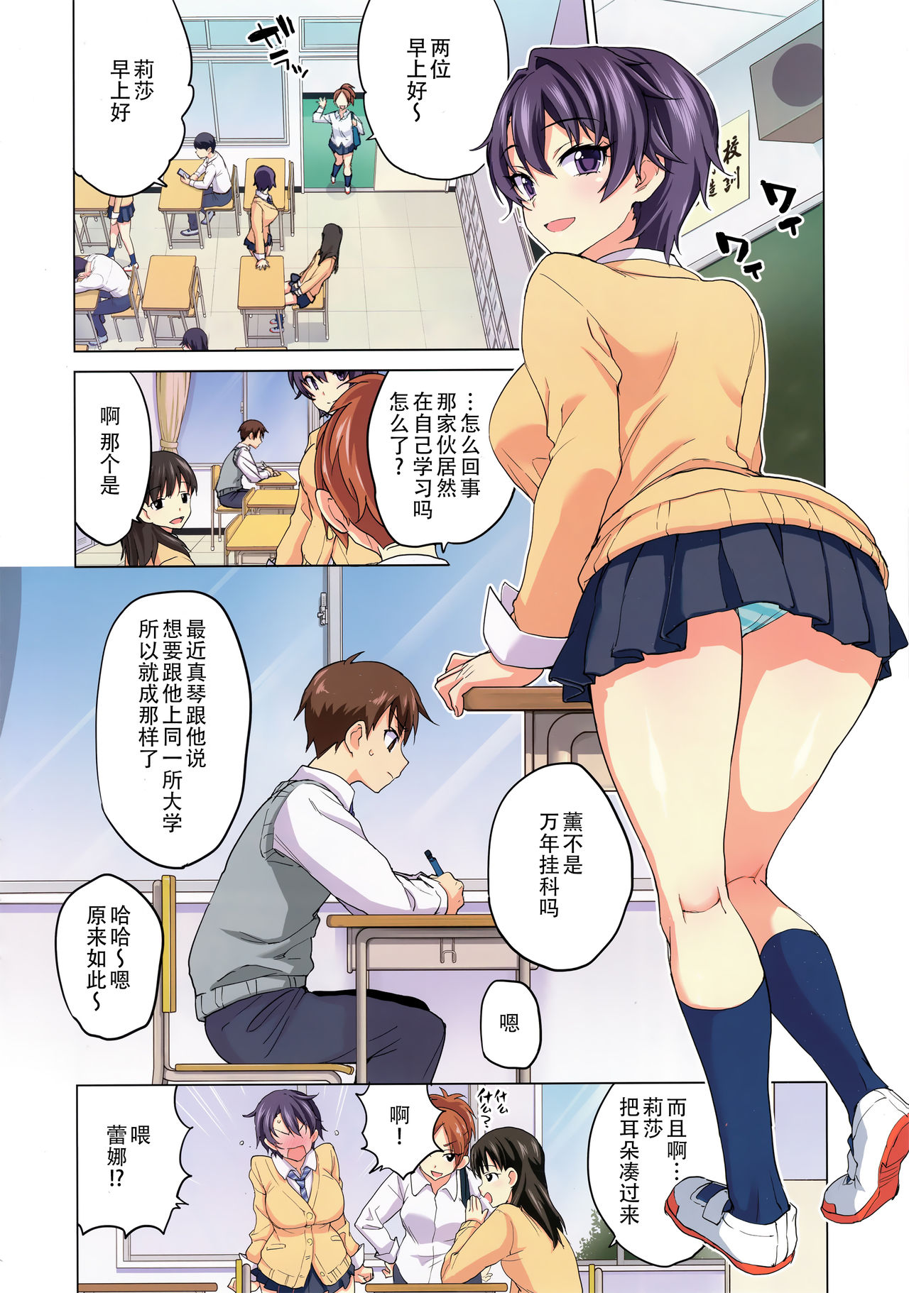 (COMITIA129) [Muchakai (Mucha)] Mako-chan Kaihatsu Nikki [Chinese] [不咕鸟汉化组] page 15 full