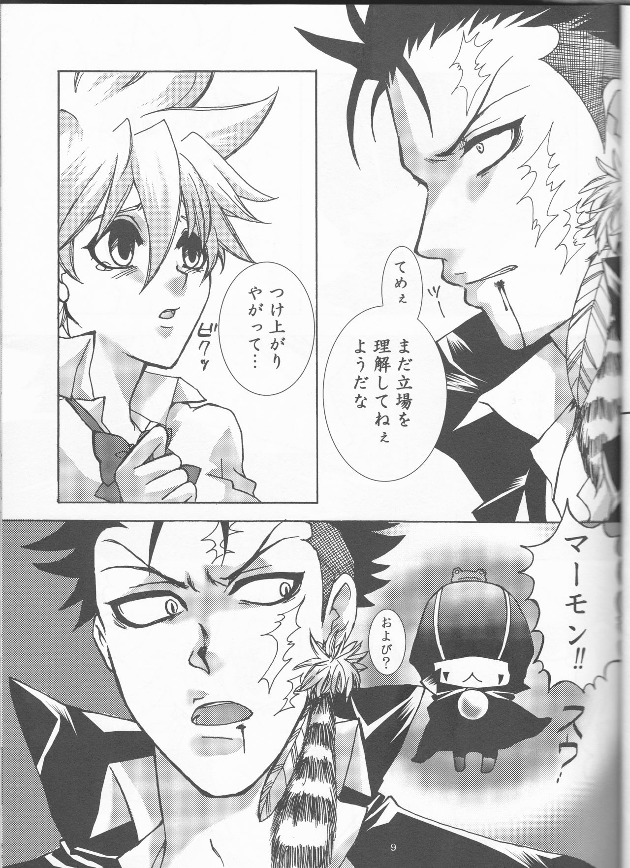 [HONEY HONEY BUNNY] Bara goku otome (Katekyo Hitman REBORN!) page 9 full