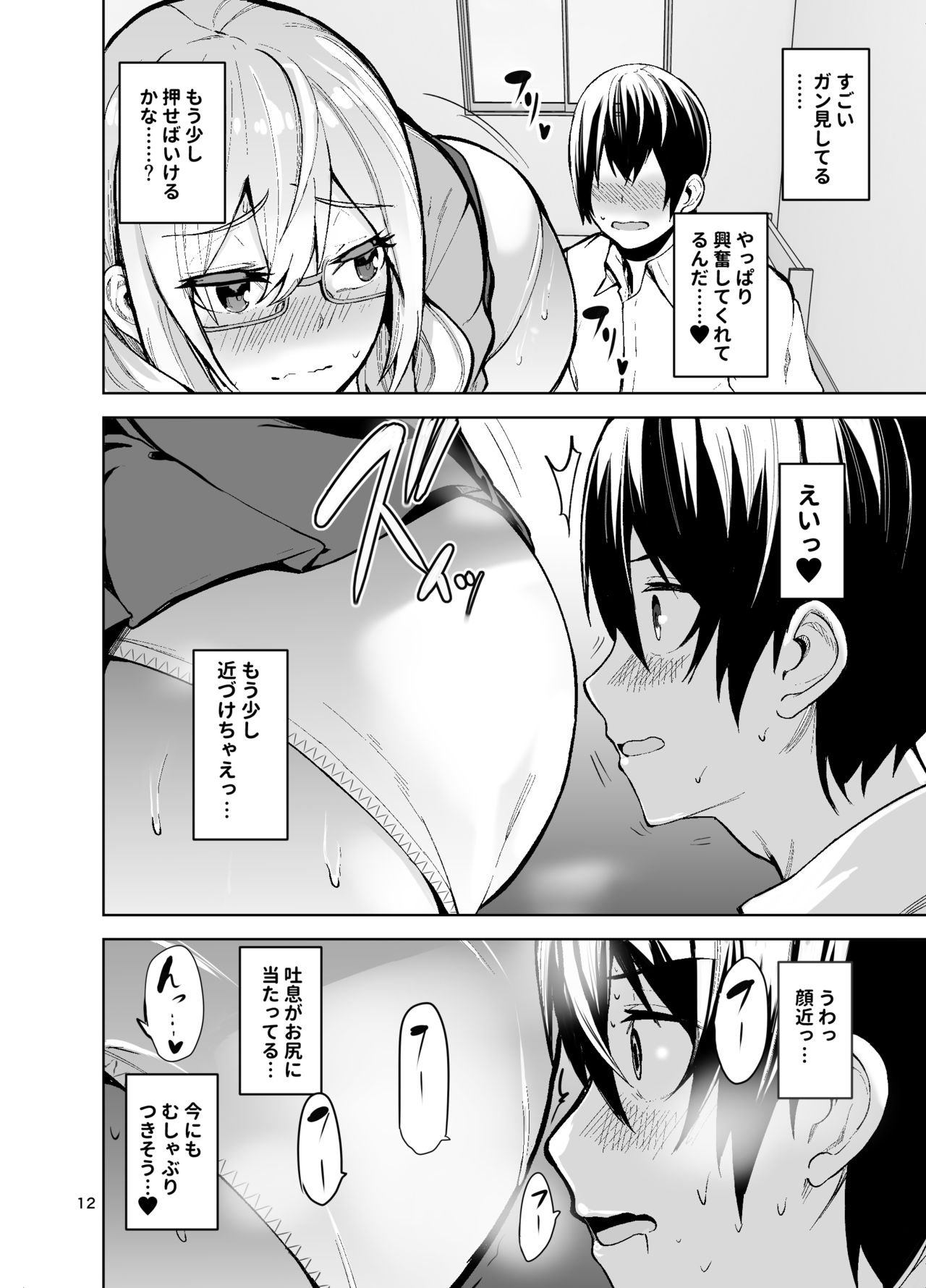 [Wakuseiburo (cup-chan)] TS Musume Kodama-chan to H! Sono 3 [Digital] page 13 full