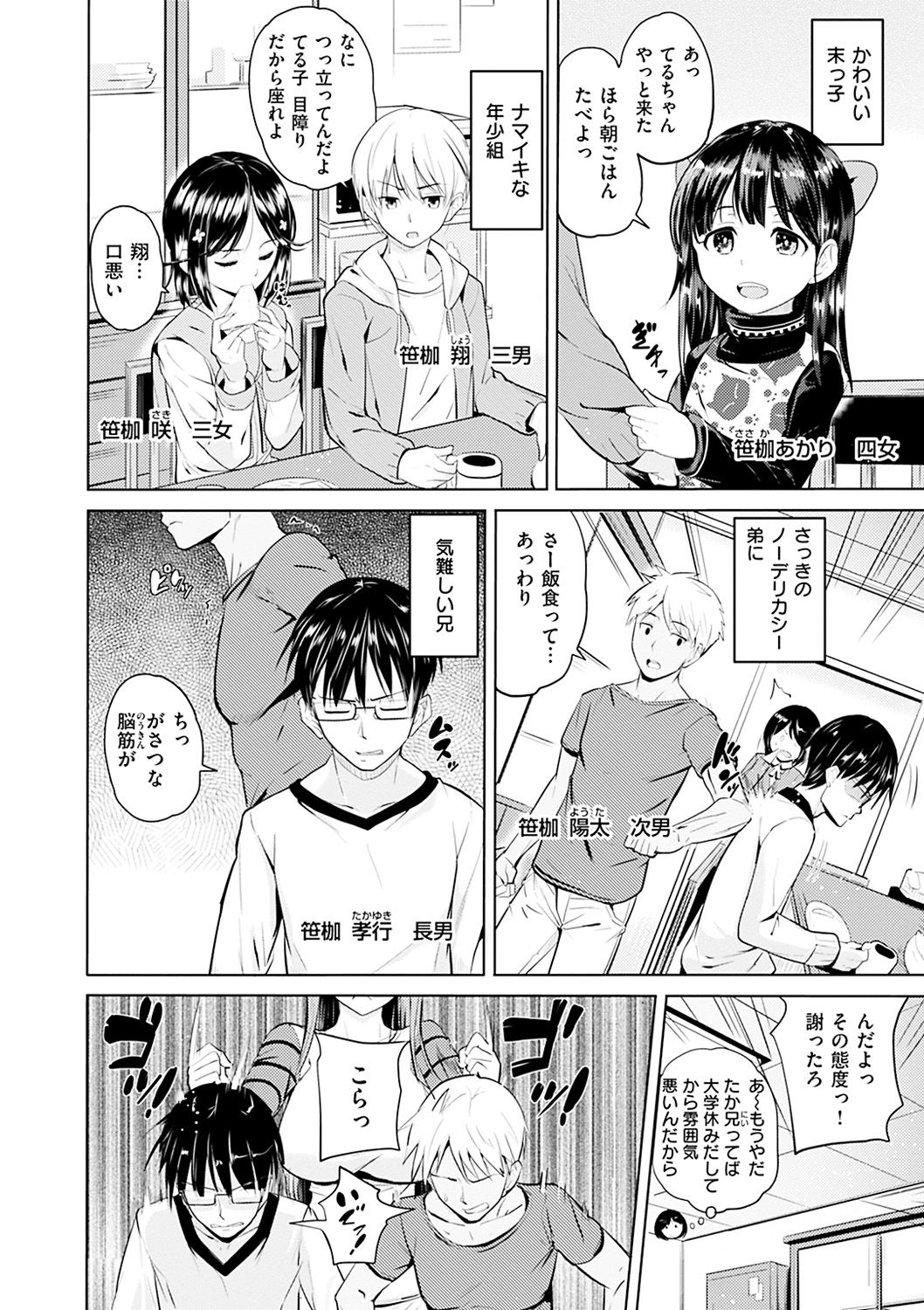[Knuckle Curve] Onii-chan Kanshasai - Sexgiving Day [Digital] page 46 full