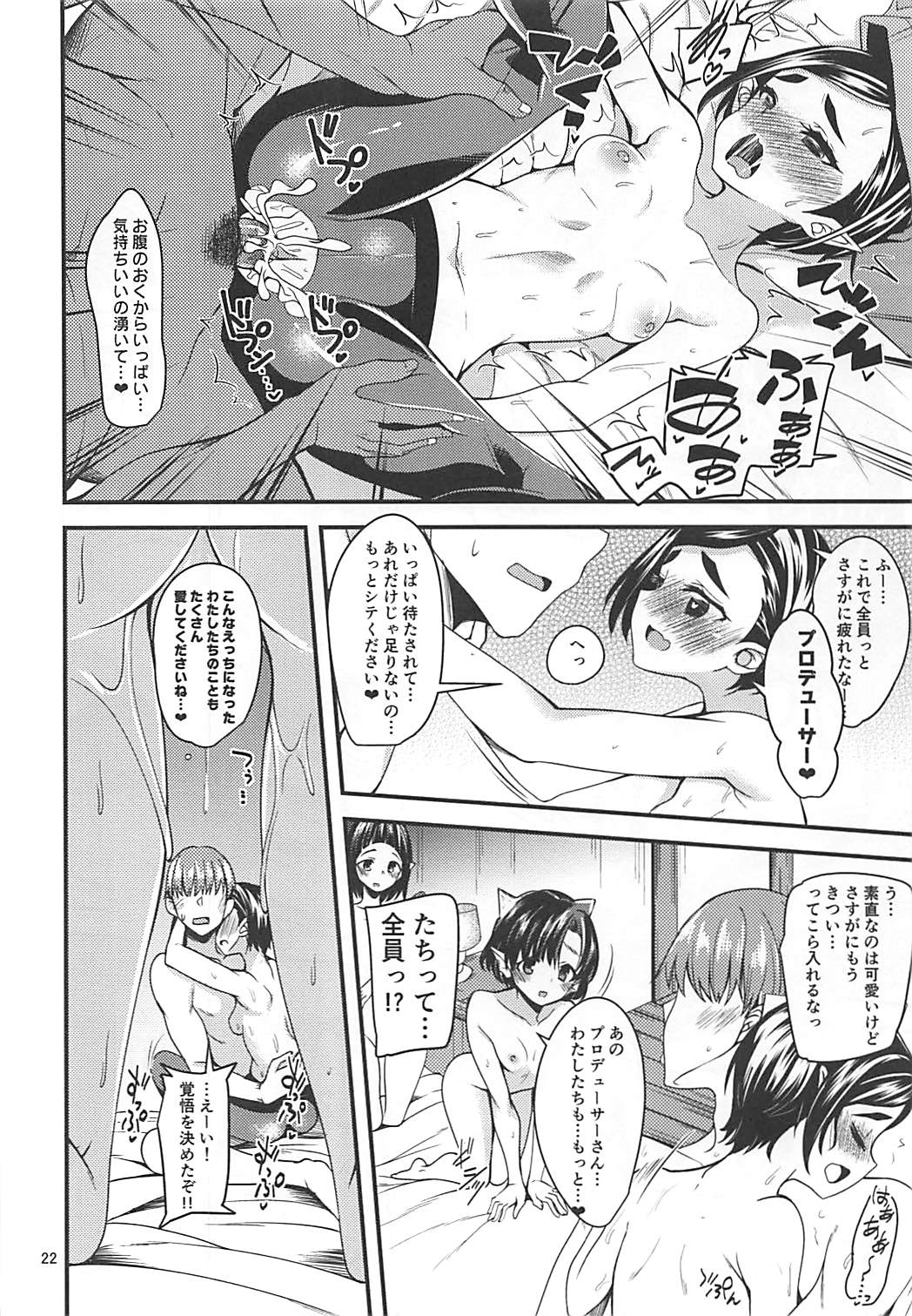 (C93) [Ryuukakusan Nodoame (Gokubuto Mayuge)] Dice DE GBNS to Sukebe Suru Hon. (THE IDOLM@STER CINDERELLA GIRLS) page 21 full