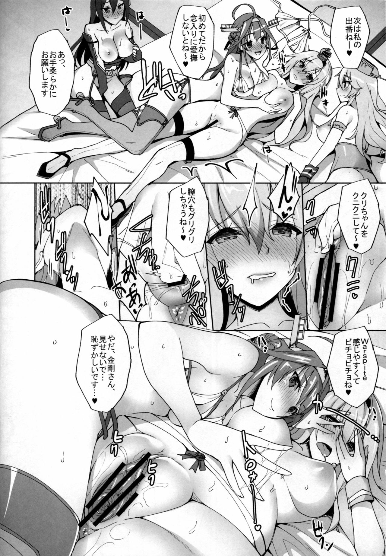 (C91) [Labomagi! (Takeda Aranobu)] Warspite to Hajimete no Senkan Harem Yasen Seikatsu (Kantai Collection -KanColle-) page 9 full