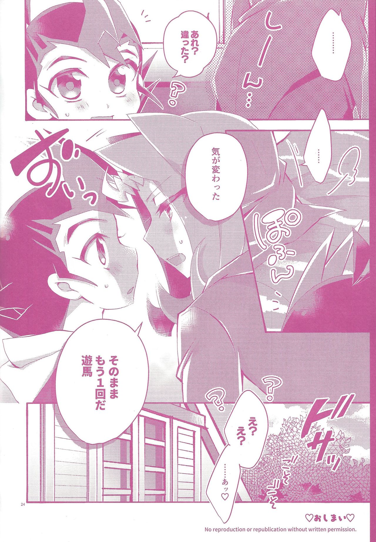 (Ore no Turn vs. 2019) [WANI CAP (Marimo)] Sonomama ×× temo īnda ze (Yu-Gi-Oh! ZEXAL) page 23 full