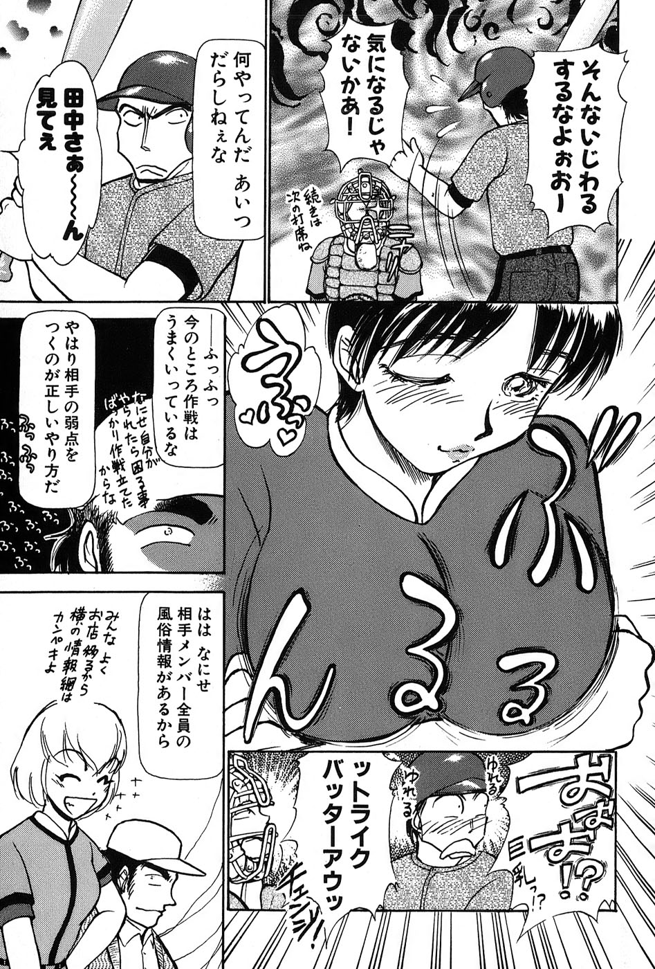 [Ayasaka Mitsune] Ritchan no Kutibiru Vol.03 page 20 full