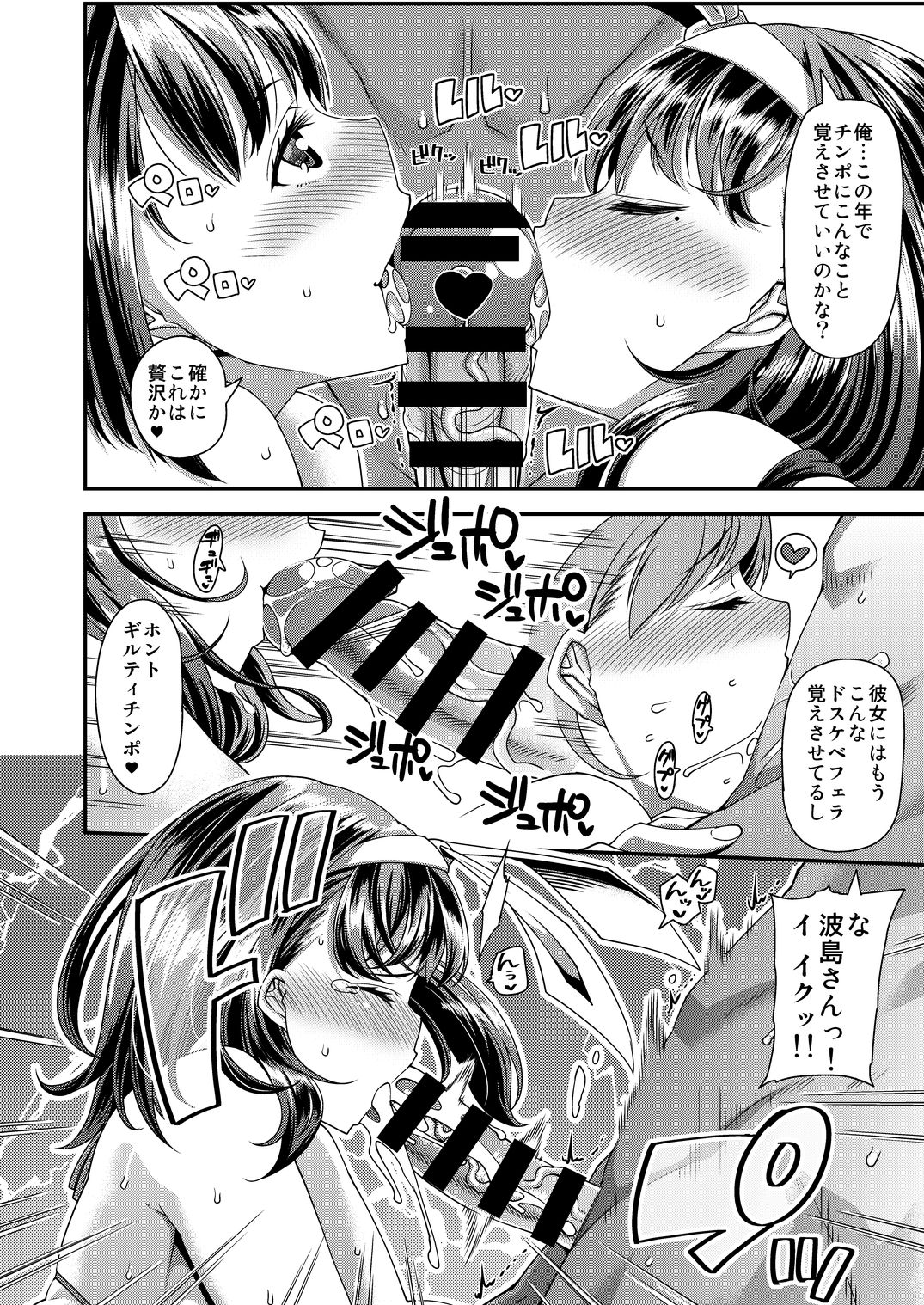 [satsukiimonet (Satsuki Imonet)] Ane to Kanojo to Hamedori 3P Shitemita [Digital] page 9 full