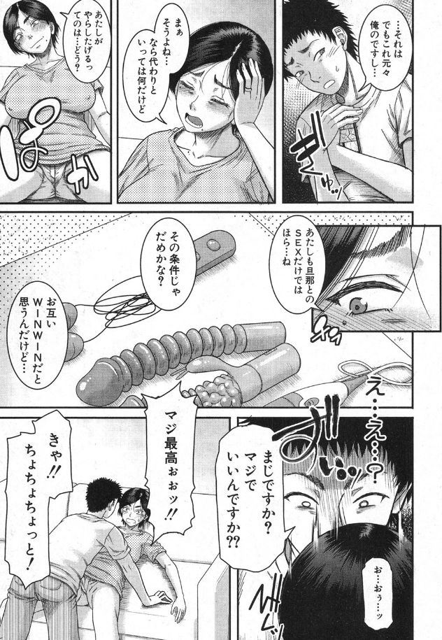 narushima godou page 11 full