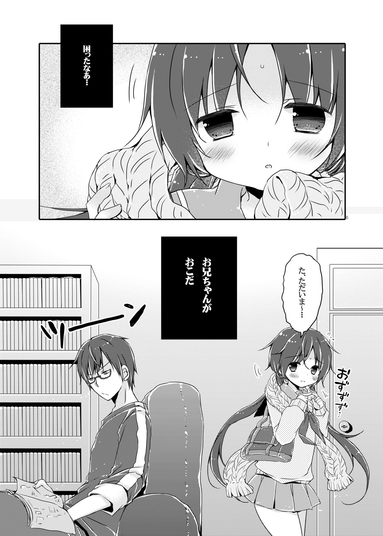 [CoconutBless (Natsuki Coco)] Sister Bouquet PLUM [Digital] page 4 full