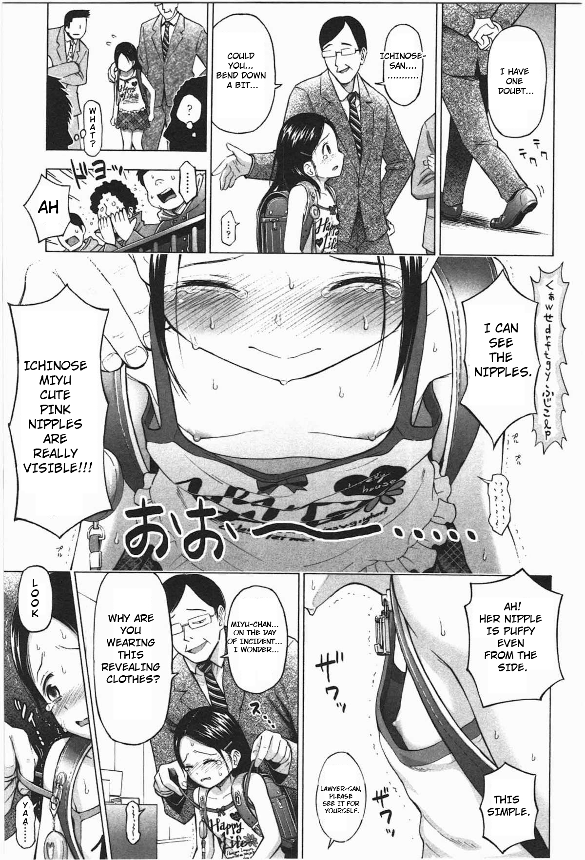 [Quzilax] Loli Saiban to Kenja no Ishi | Loli's Trial and Philosopher's Stone (Loli to Bokurano.) [English] [Toyo Trans] page 7 full