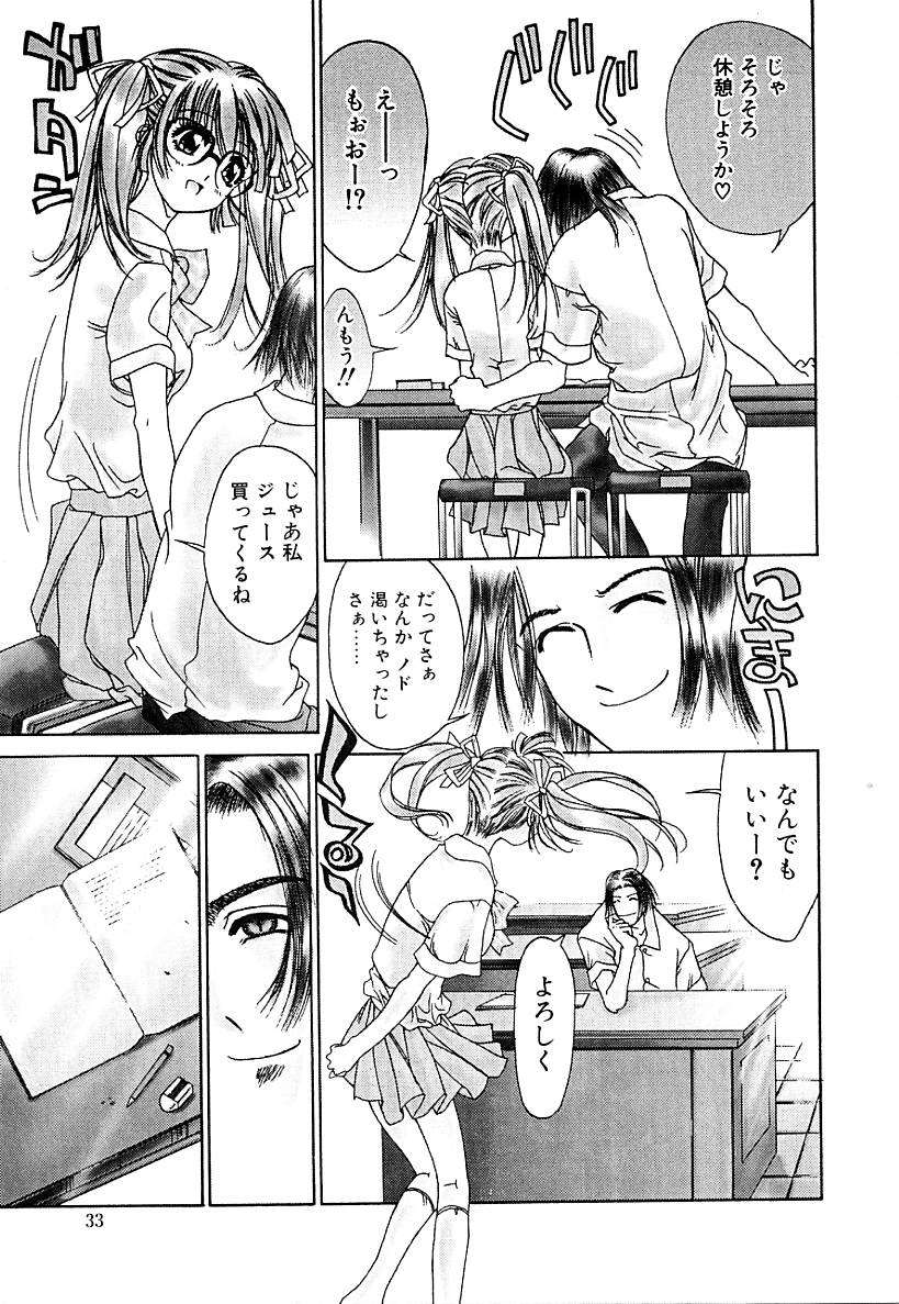 [Kojiki Ohji] Cashmere page 31 full