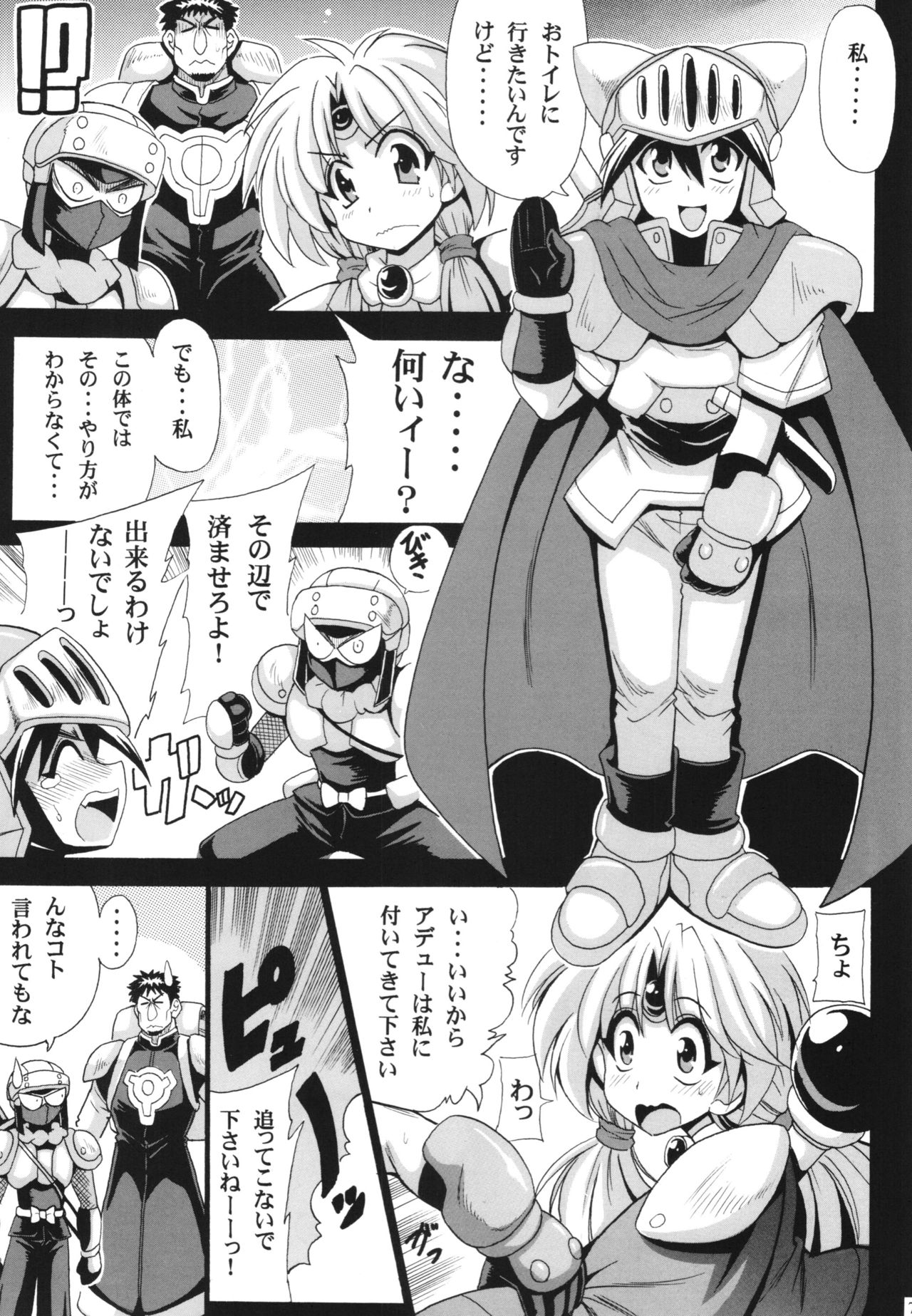 [Leaz Koubou (Oujano Kaze)] Khawwar Iseki no Akumu (Lord of Lords Ryu Knight) page 9 full