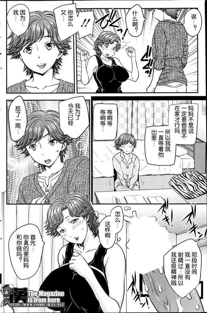 [Hiryuu Ran] Practice Ch. 1-4 [Chinese] [空想少年汉化] page 4 full