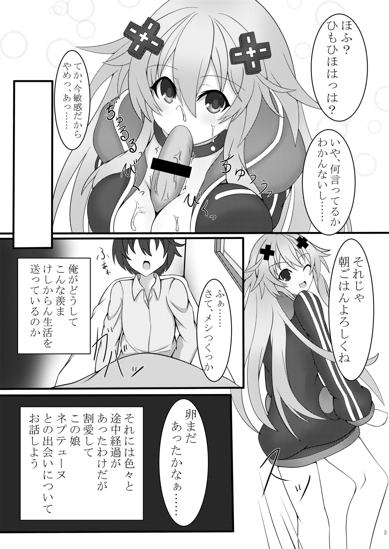 [Tenku-dou (Ayame Sino)] Otona Nep no Iru Nichijou (Hyperdimension Neptunia) [Digital] page 4 full