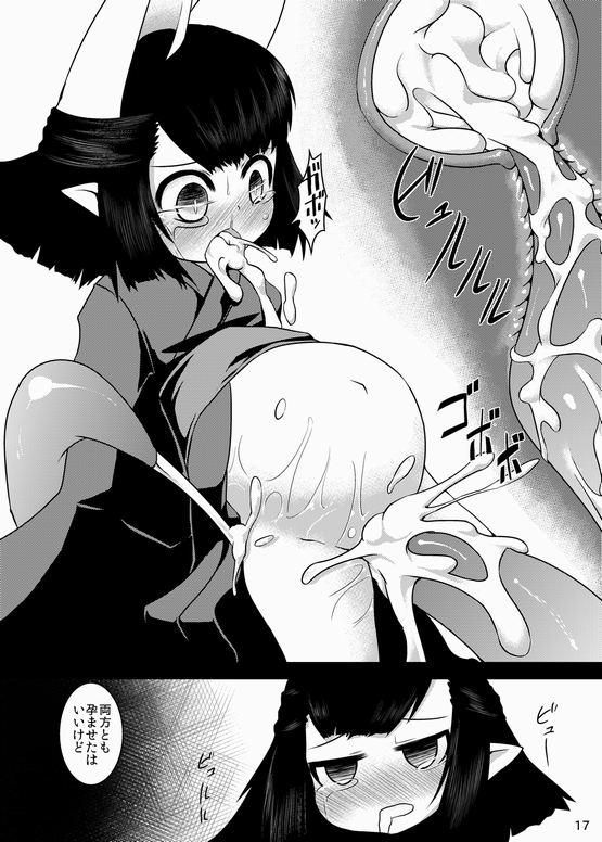 [Narukotei (Akiyama Yuuzi)] Hasaha Daibote Double Zenmashi (Summon Night 2) [Digital] page 37 full