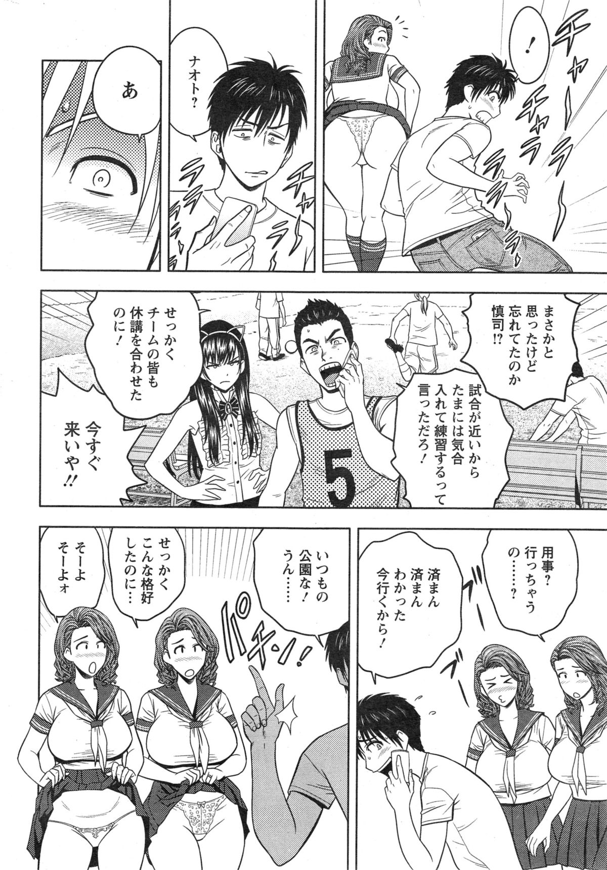 Action Pizazz Cgumi 2015-02 page 34 full