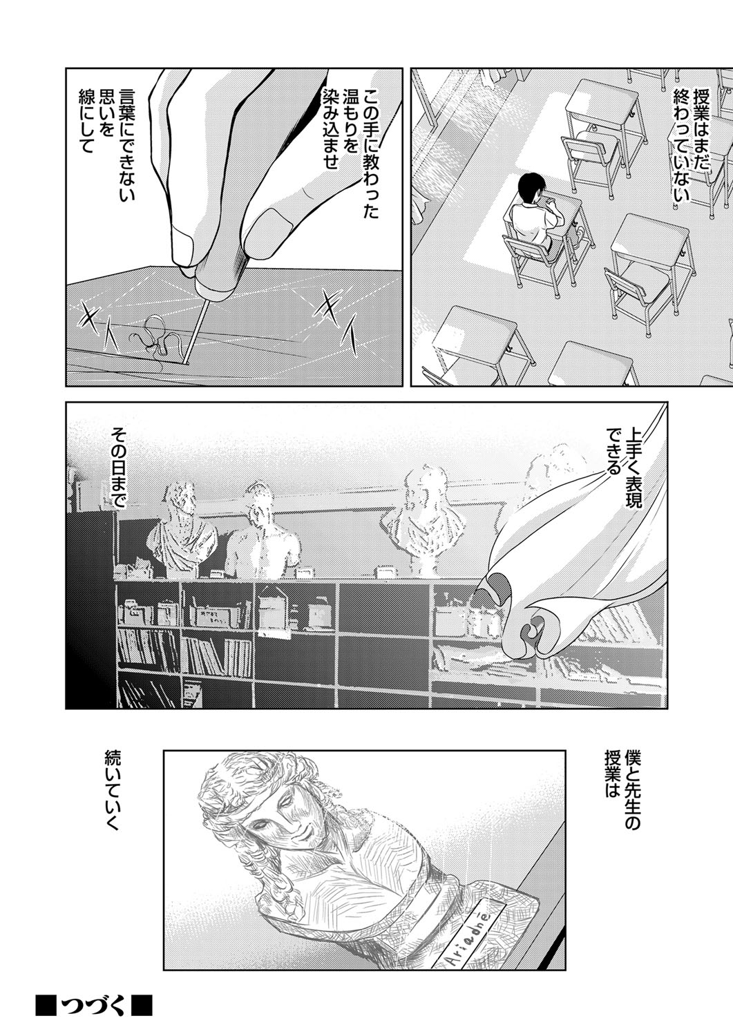 COMIC Magnum Vol. 79 page 55 full