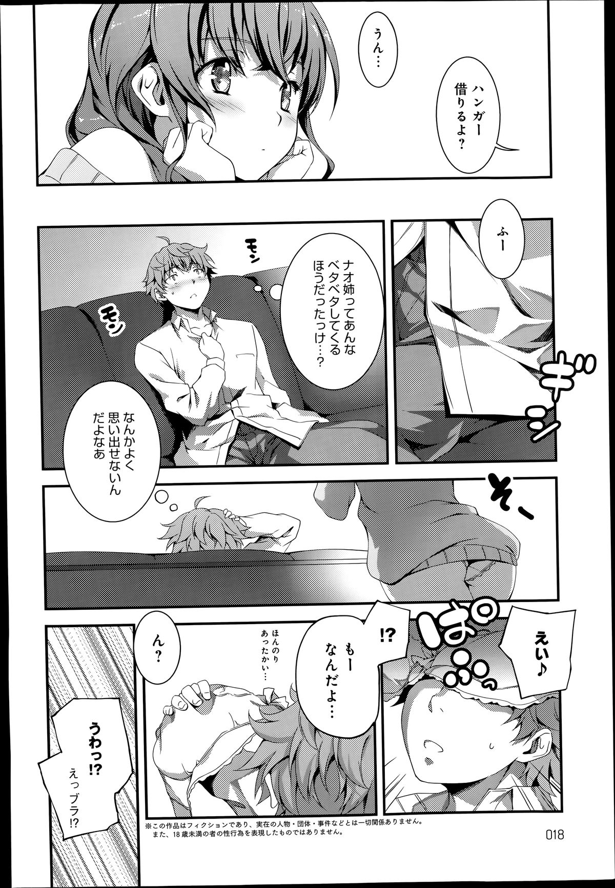 COMIC Anthurium 014 2014-06 page 18 full