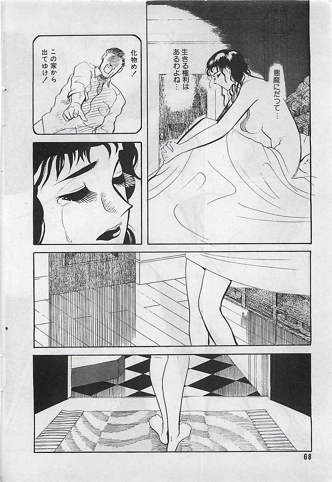 Manga HotMilk 1992-04 page 68 full