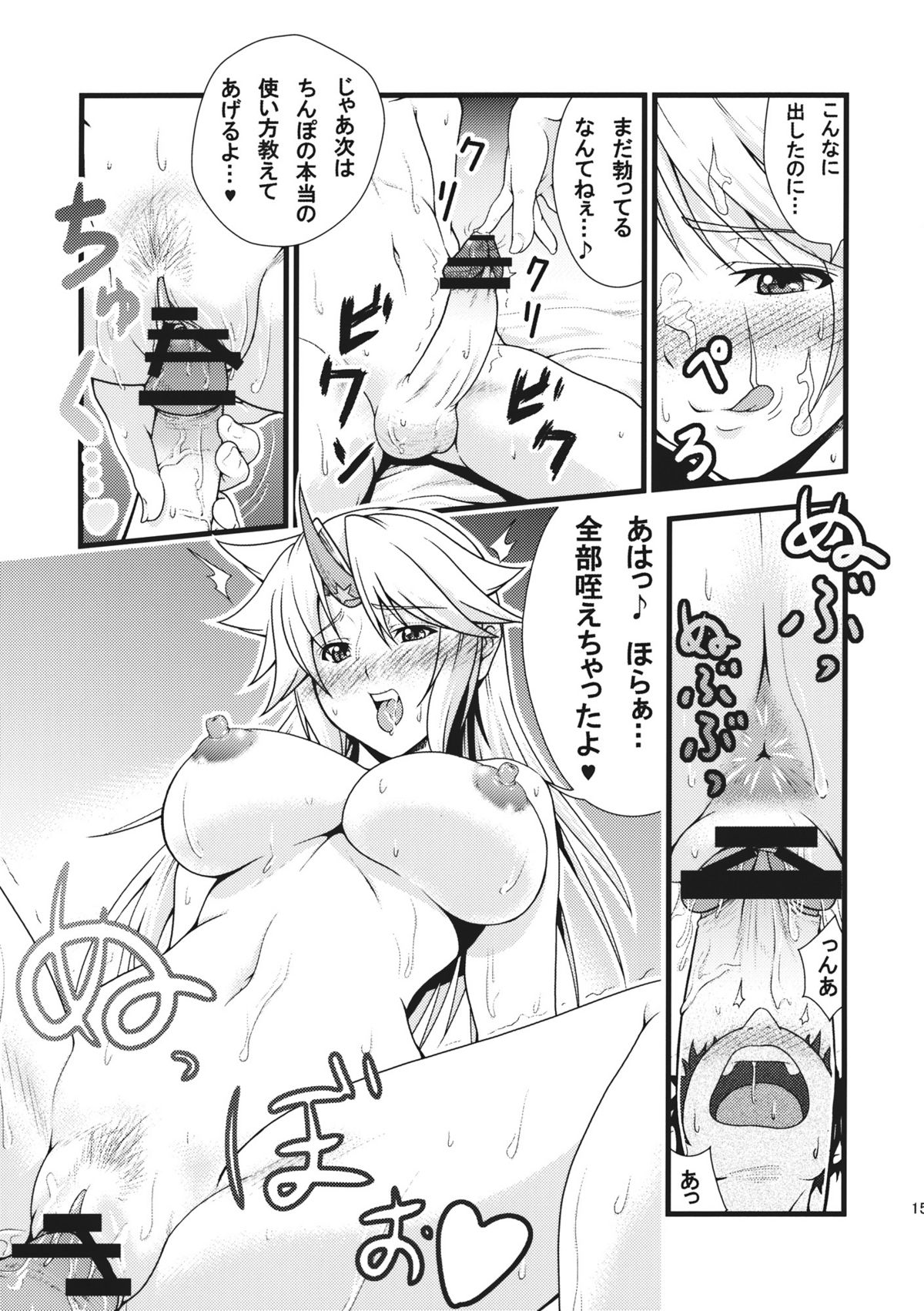 (Reitaisai 9) [Maruiro Kikou (846gou)] Yuugi to Shotakko ga Zukkon Bakkon Suru Hon (Touhou Project) page 15 full