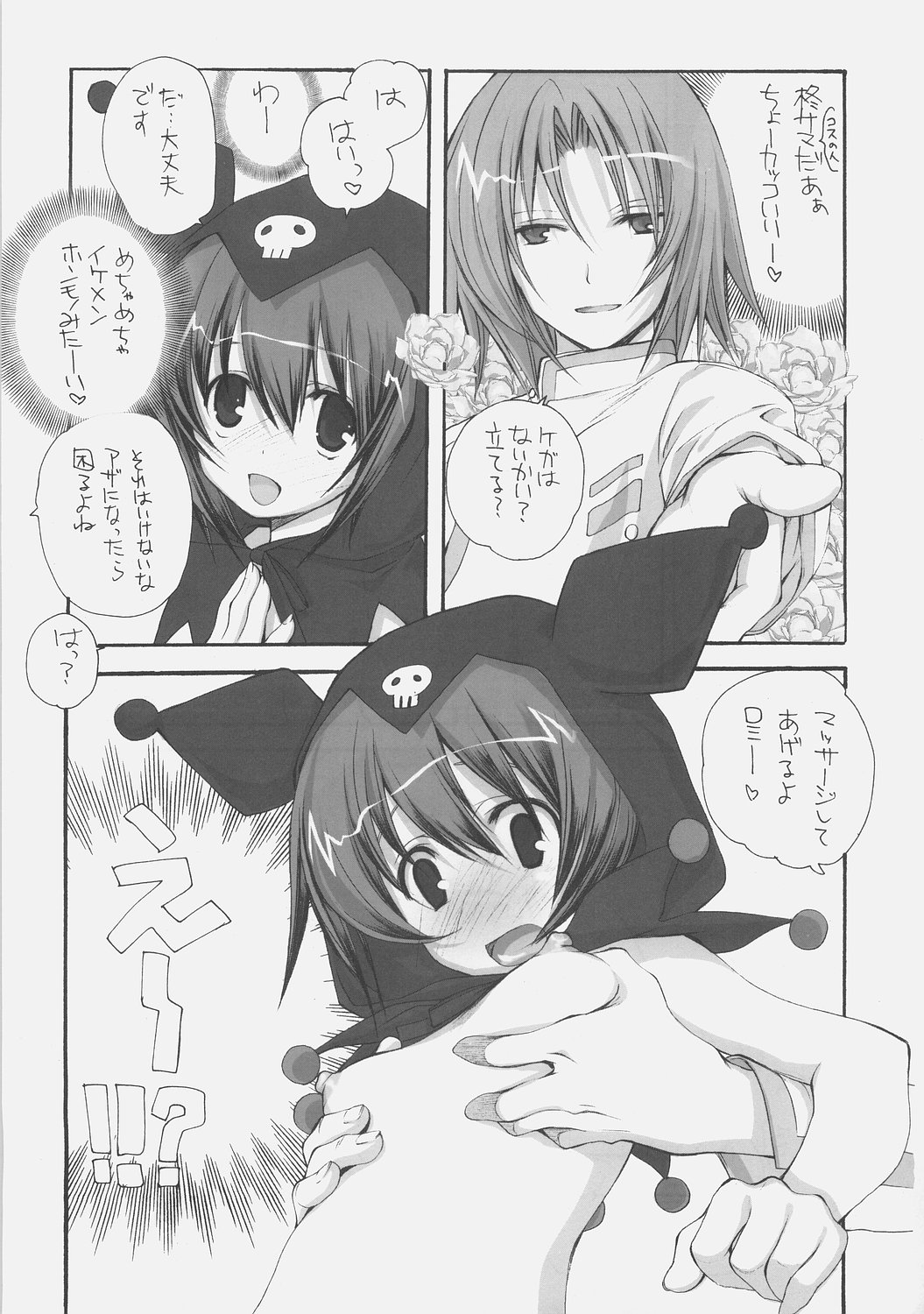 (C71) [Kyougetsutei (Miyashita Miki)] Onegai MeloMelody (Onegai My Melody) page 6 full
