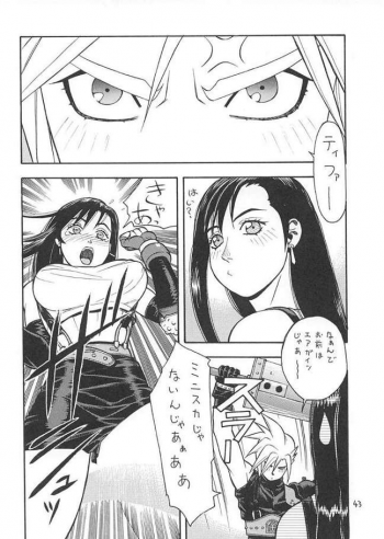 [From Japan] Fighters Giga Comics Round 2 - page 42