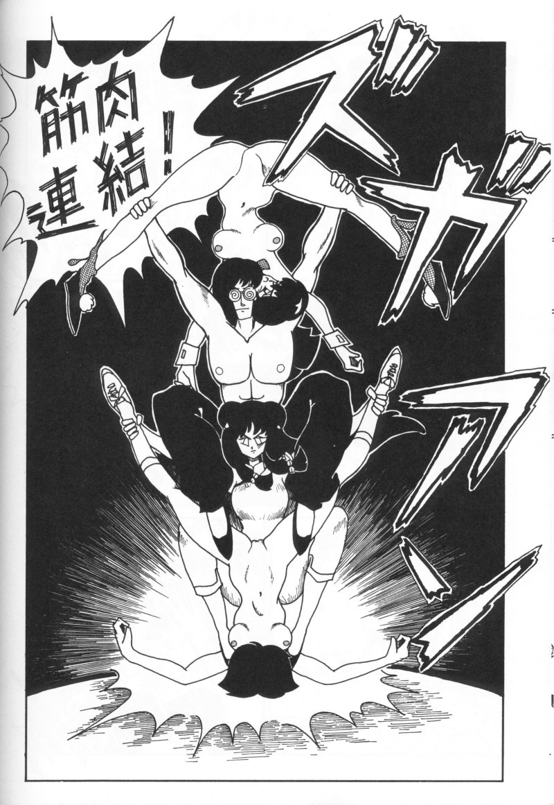 [Ranmado (Kirigirisu)] Three Manxxras (Ranma 1/2) page 23 full