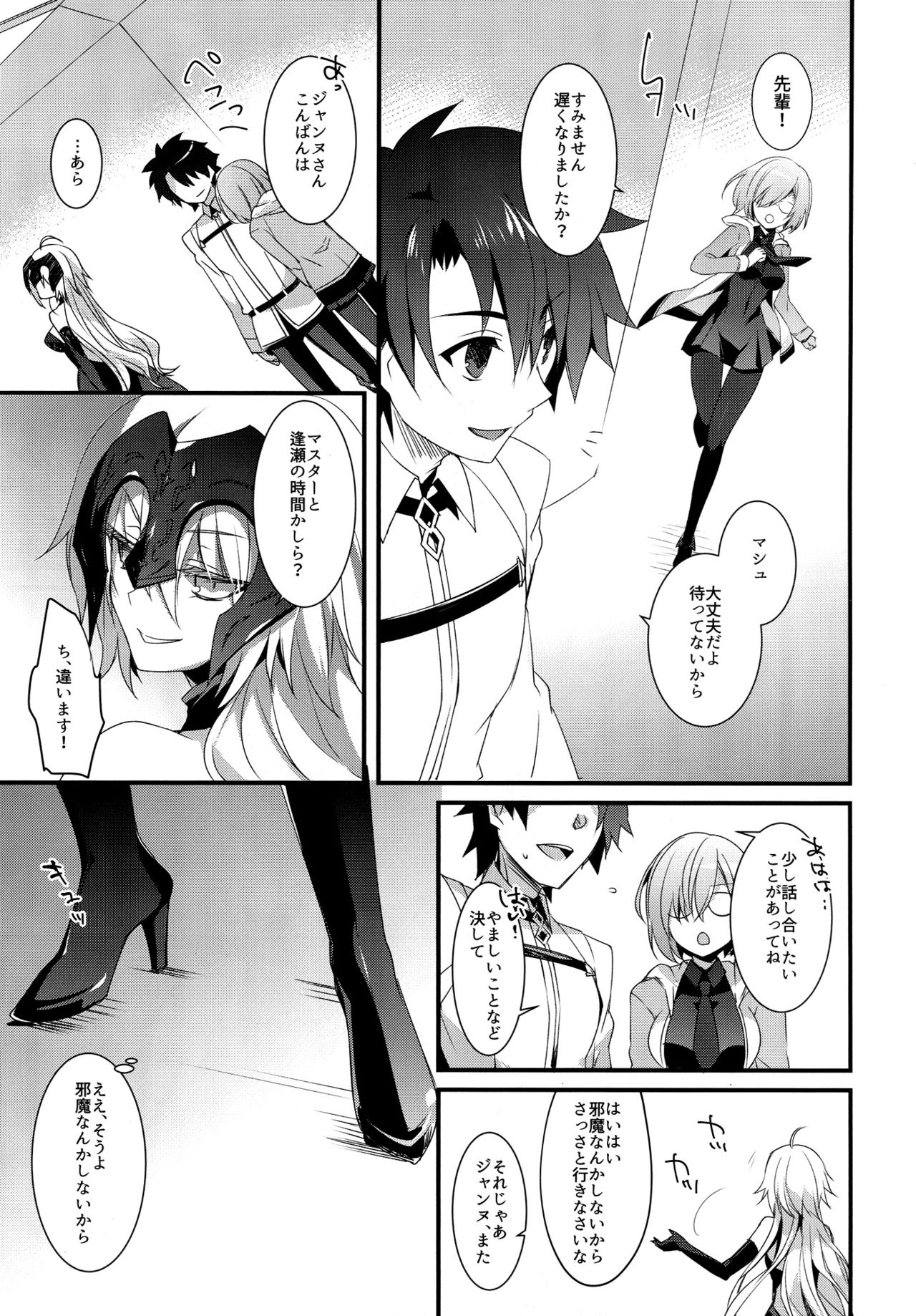 (C92) [hlz (Sanom)] Otome no Kiroku Utakata no Yume - Chronique de la Pucelle (Fate/Grand Order) page 8 full