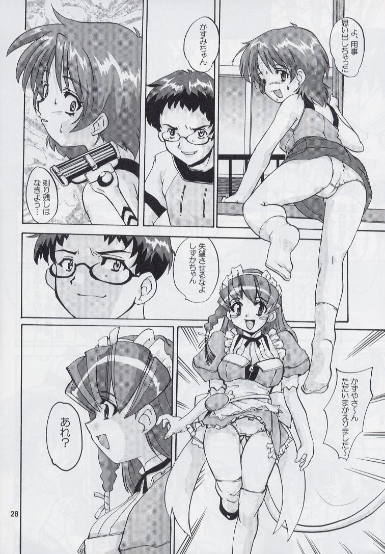 (C60) [Kenro Koubo (Orimoto Mimana)] Renaan Hon (Hand Maid May) page 27 full