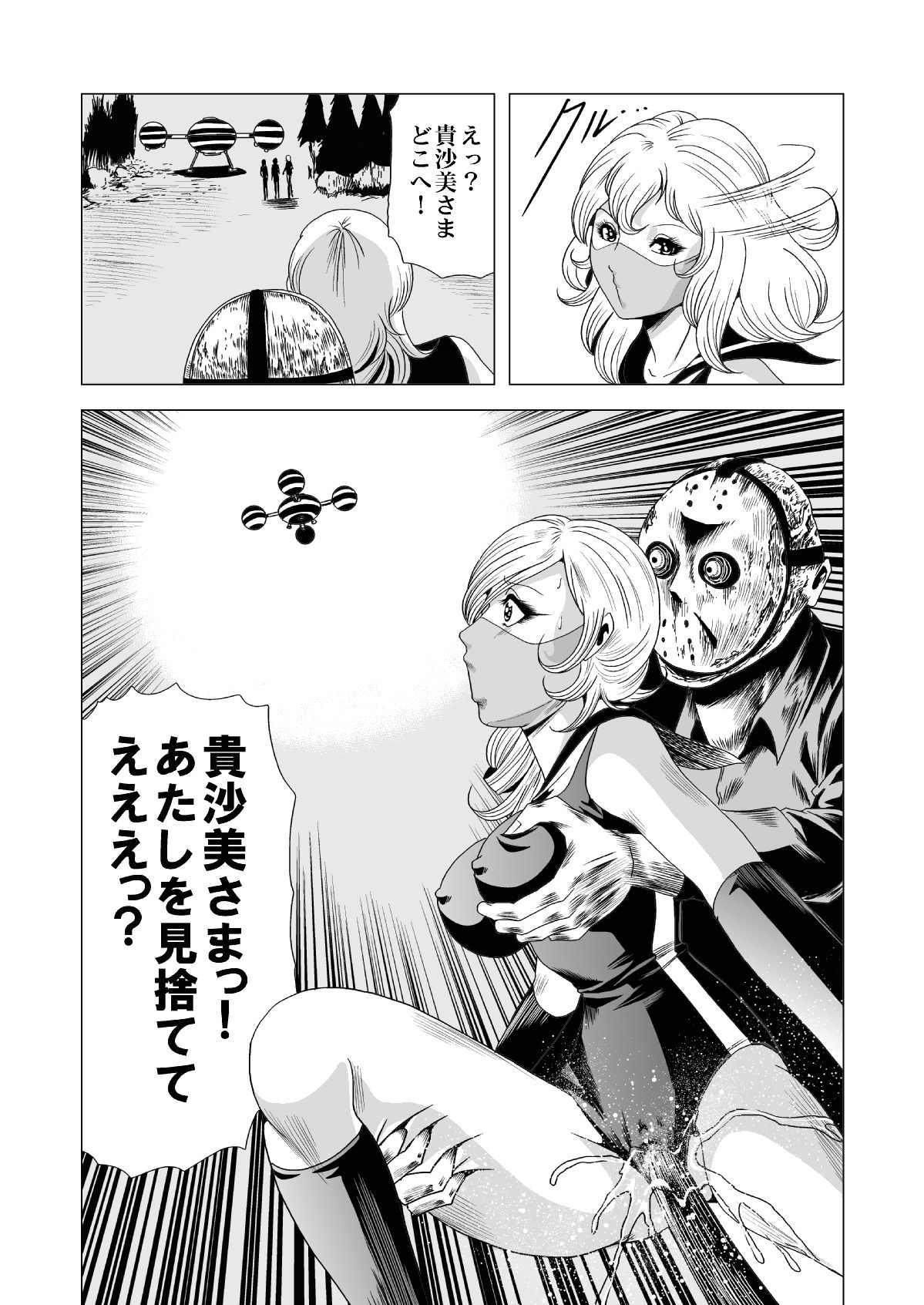 [Goro Mask (kisirian)] Sailor Onna Heishi Gundan Tairyouki Satsujinki [Digital] page 44 full