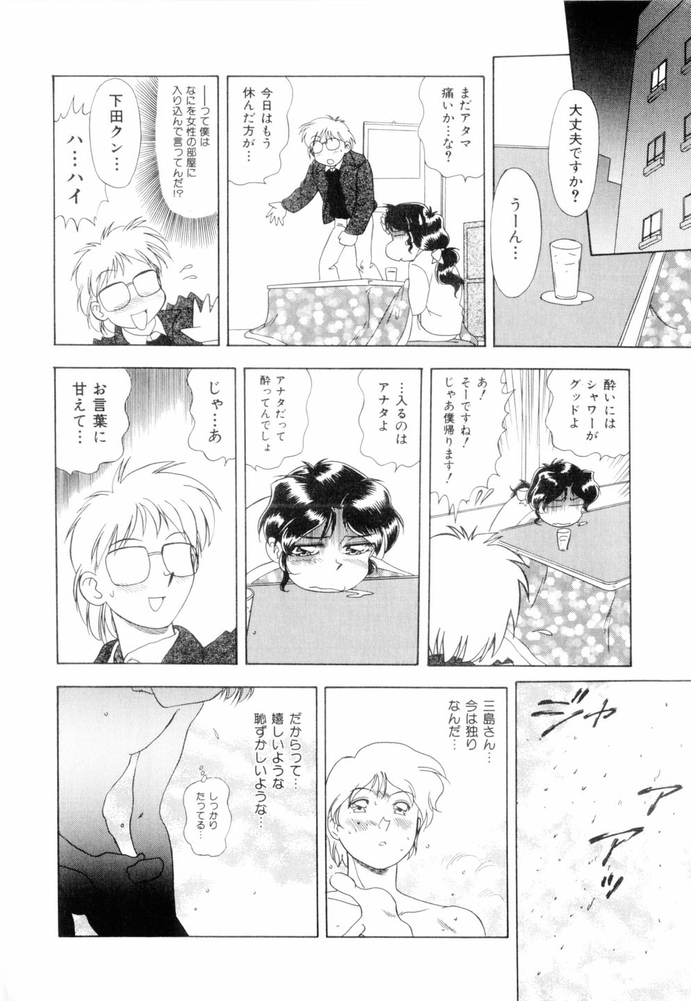 [Mejiro Tsugumi] Milky Maid page 43 full