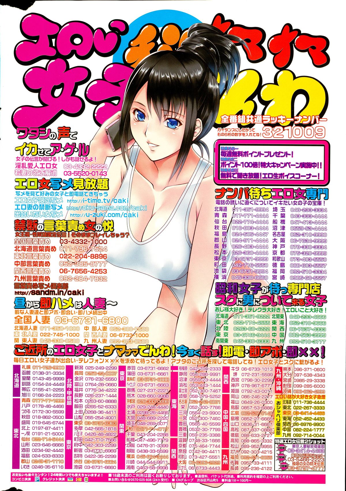 COMIC Kairakuten BEAST 2015-10 page 314 full