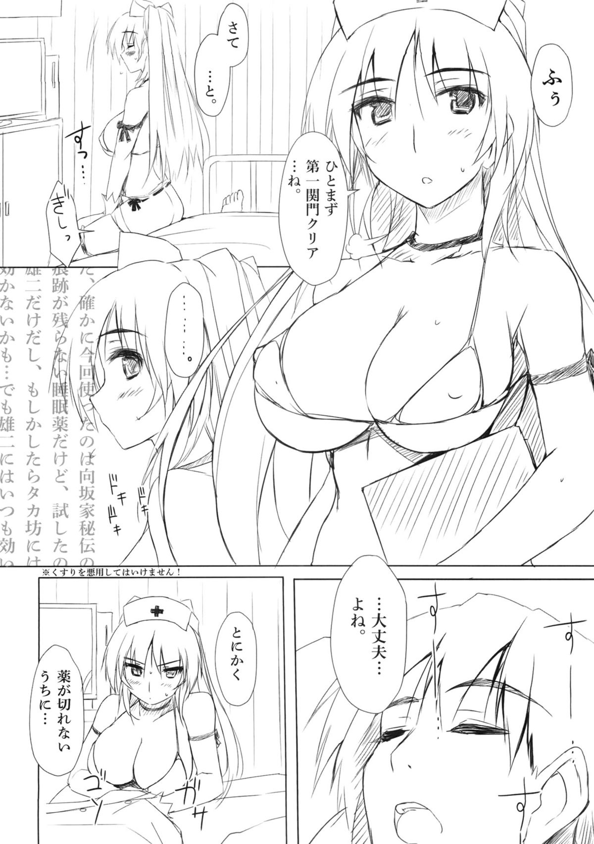 (C86) [TKSpower (Zekkyosyu)] ※Iryou Koui desu. (ToHeart2) page 5 full