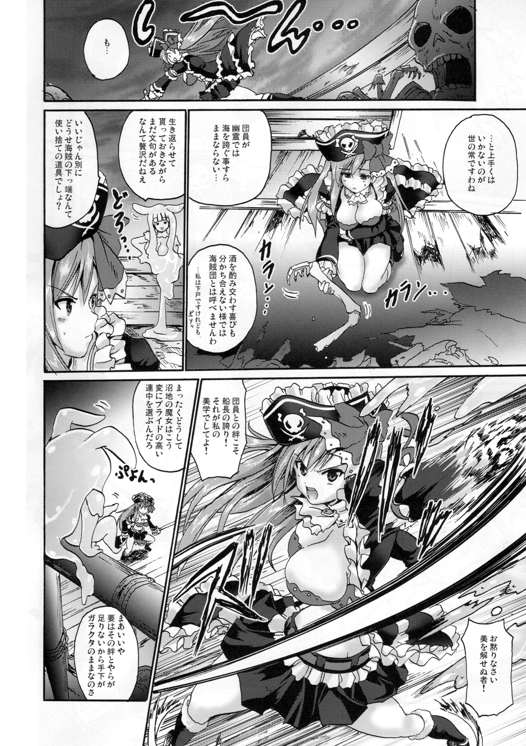 (COMIC1☆6) [FULLMETAL MADNESS (Asahi)] Kaiketsu Shukujo (Queen's Blade) page 3 full