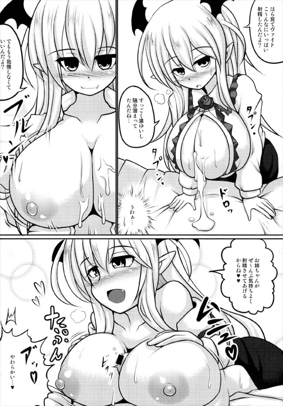 (C93) [Bouzen Meiden R (Anago)] Boku no Ane ga Konna ni Kyonyuu na Wake ga Nai (Granblue Fantasy) page 11 full