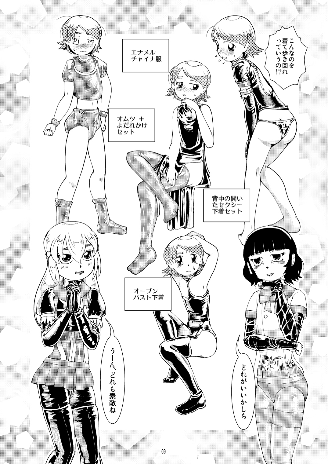 [B.C.A.] Tokyo Fetish Show 2010 [Digital] page 8 full